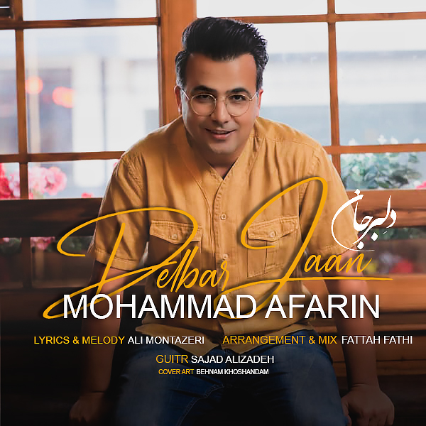 دانلود آهنگ محمد آفرین دلبر جان